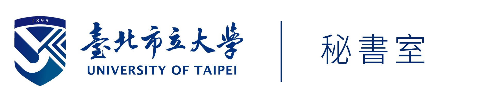 臺北市立大學秘書室-Logo